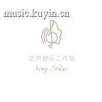 Isong艺声音乐