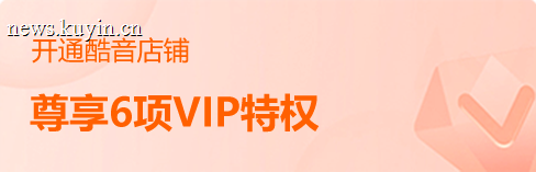 商家VIP